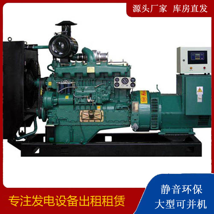 南华静音发电机出租