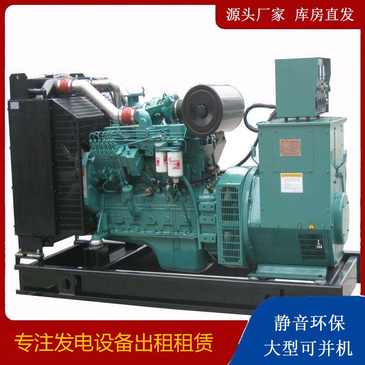 南华出租发电机教您康明斯发电机怎样开启