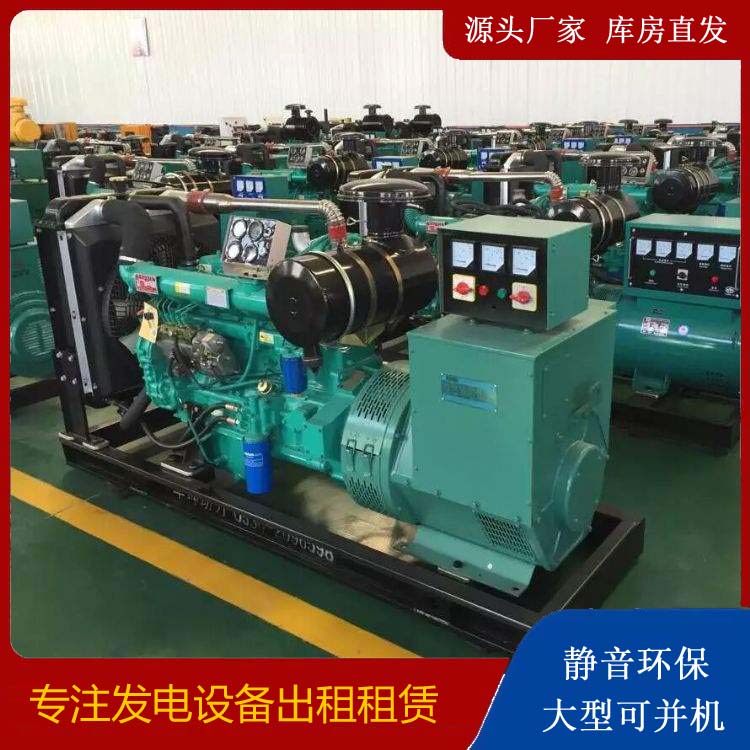 南华租赁发电机的原理是什么