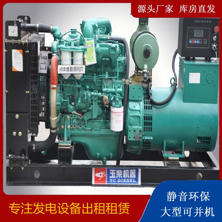 南华出租发电机 柴油发电机组安全使用注意事项